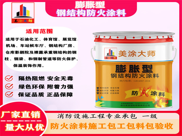 宁武膨胀型钢结构防火涂料